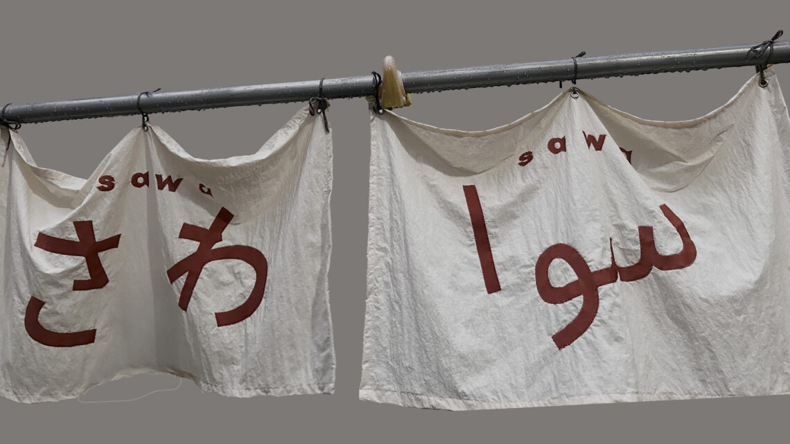 Tokyo, Hiroshima, Palestine, Solidarity